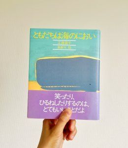本紹介📚児童書を読んで、とても大切なことに気づく日【FUDGENA：おおえさきの週末京都クリップ vol.44】