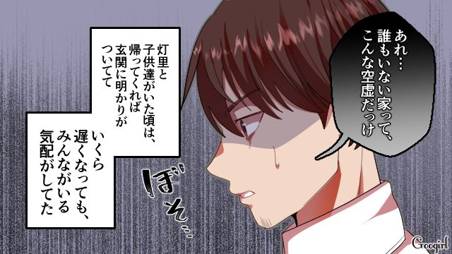「ただいまー」に返事のない我が家。離婚した30代男性が今猛烈に後悔していること