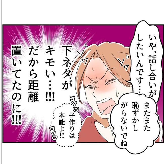 断れない夫／ネギマヨ