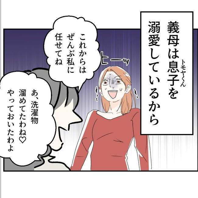 断れない夫／ネギマヨ