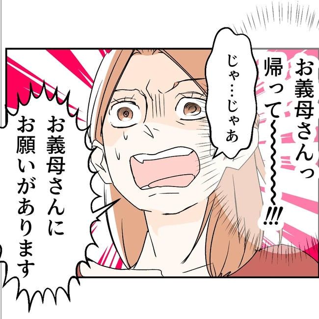 断れない夫／ネギマヨ