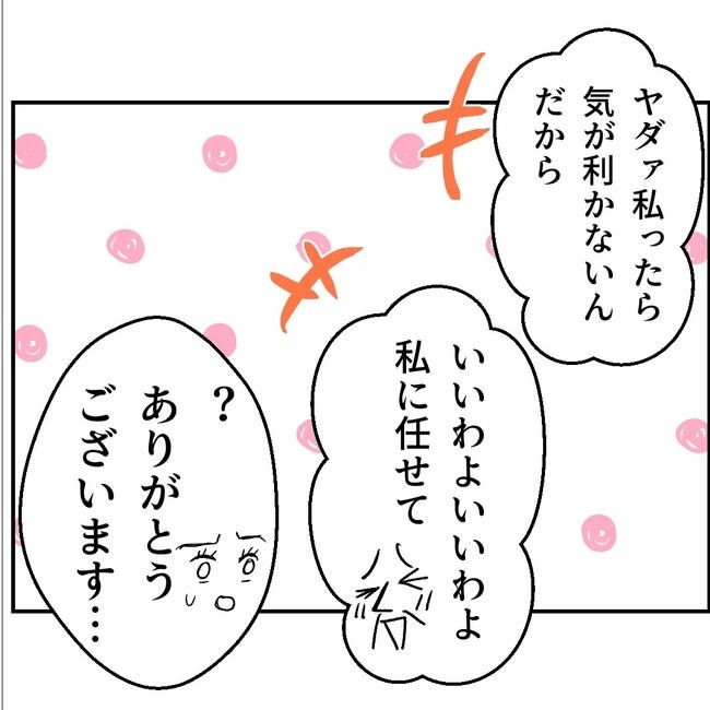 断れない夫／ネギマヨ