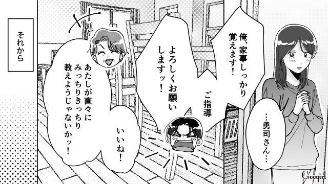 共働きなのに家のことは妻任せ…義母から怒られ反省した娘婿が、家事のイロハを徹底的に叩き込まれた話