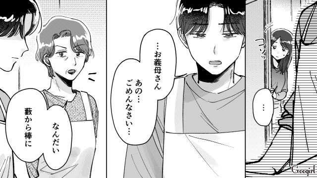 共働きなのに家のことは妻任せ…義母から怒られ反省した娘婿が、家事のイロハを徹底的に叩き込まれた話