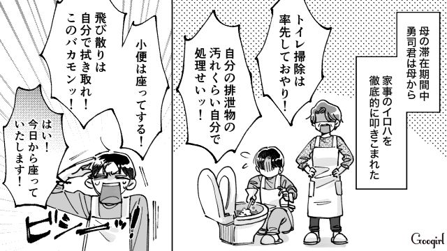 共働きなのに家のことは妻任せ…義母から怒られ反省した娘婿が、家事のイロハを徹底的に叩き込まれた話