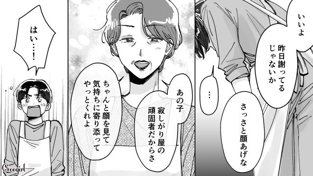 共働きなのに家のことは妻任せ…義母から怒られ反省した娘婿が、家事のイロハを徹底的に叩き込まれた話