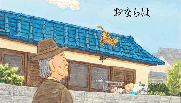 まど・みちおさんの詩に園児が大爆笑！絵本『おならはえらい』のユーモラスな言葉の力