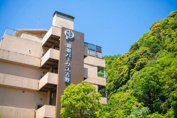 【神奈川県箱根町】箱根パークス吉野が、涼感企画として「冷やしシャンプー」プレゼント！釣りゲームも