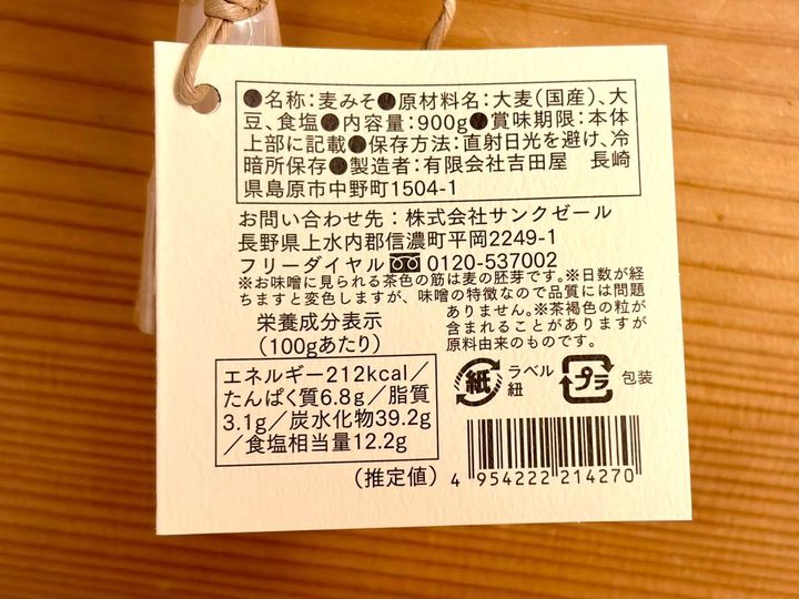 成分表