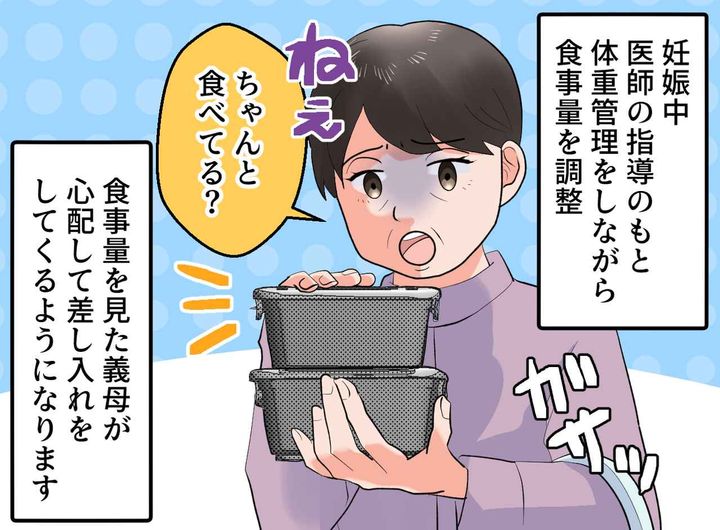 画像1: 体重管理を無視して食べさせようとする義母