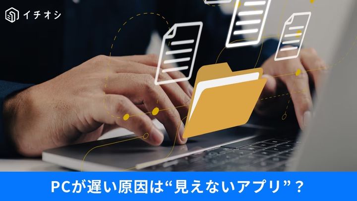 Windows 11の設定画面を開いて電源モードやスタートアップアプリを見直しパソコンの動作を高速化しているイメージ