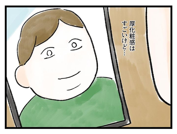 画像4: テカリ防止に