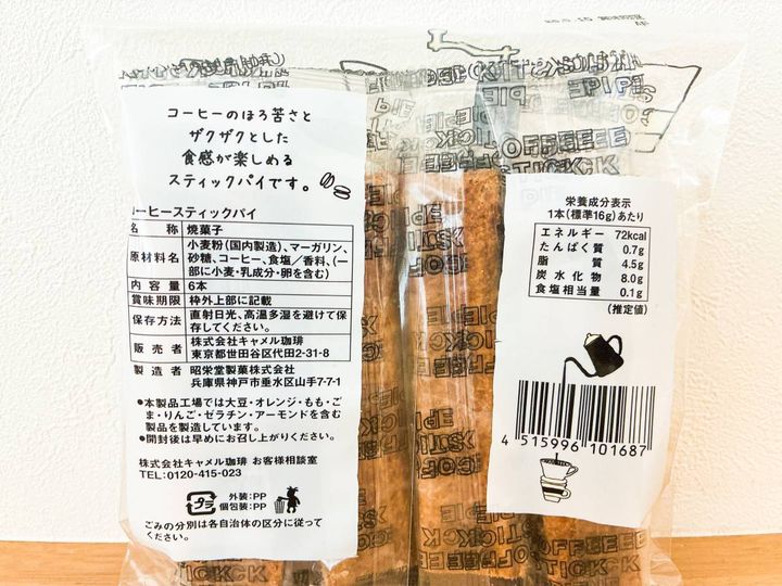 成分表