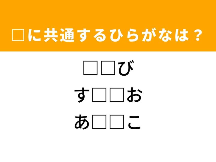 3つの言葉の空欄を埋めて正しい日本語を完成させるクイズです。身近な映像機器、音響システム、そして声優の仕事をヒントに、共通するひらがな2文字を導き出して語彙力を試してみましょう。