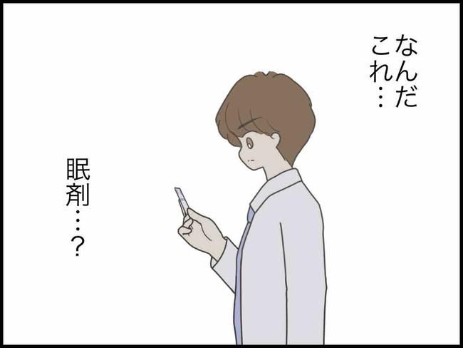 出産したら夫婦が壊れました／のむすん