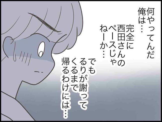 出産したら夫婦が壊れました／のむすん