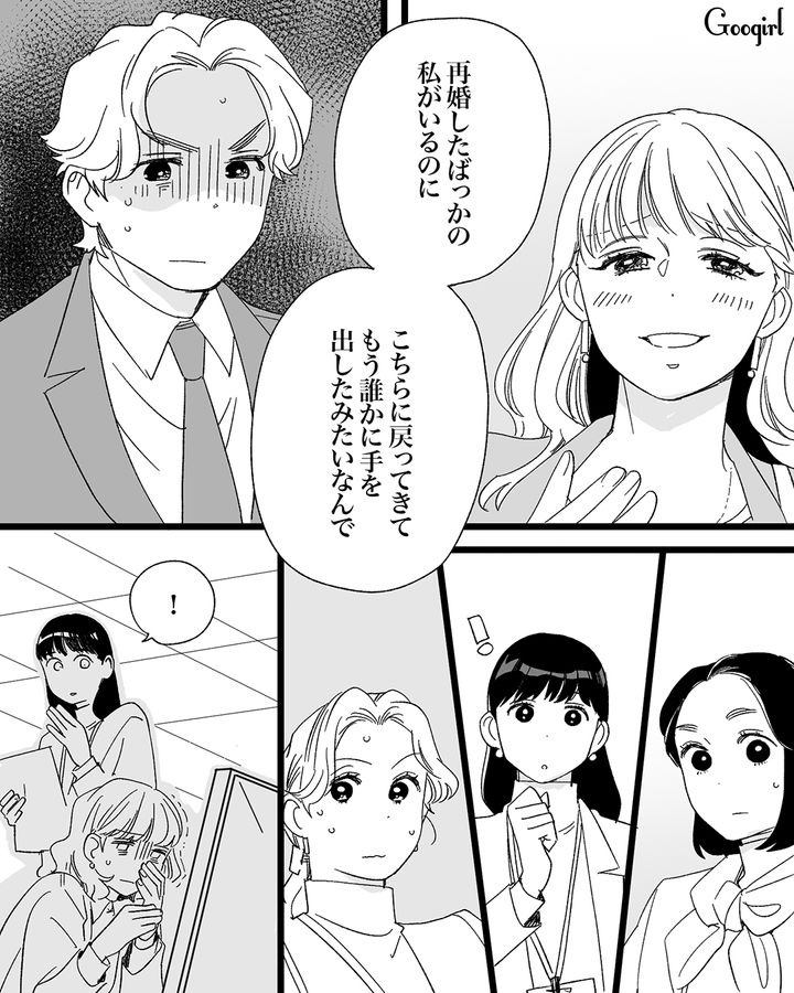 妻が慰謝料目当てで夫の会社に突撃！「私だって騙されてたの…」同僚から暴露された浮気相手が、泣きながらその場を後にした話