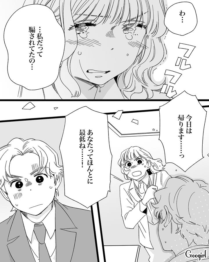 妻が慰謝料目当てで夫の会社に突撃！「私だって騙されてたの…」同僚から暴露された浮気相手が、泣きながらその場を後にした話