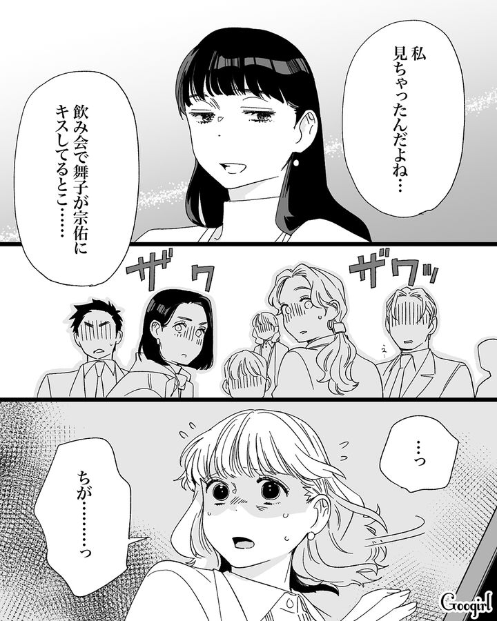 妻が慰謝料目当てで夫の会社に突撃！「私だって騙されてたの…」同僚から暴露された浮気相手が、泣きながらその場を後にした話