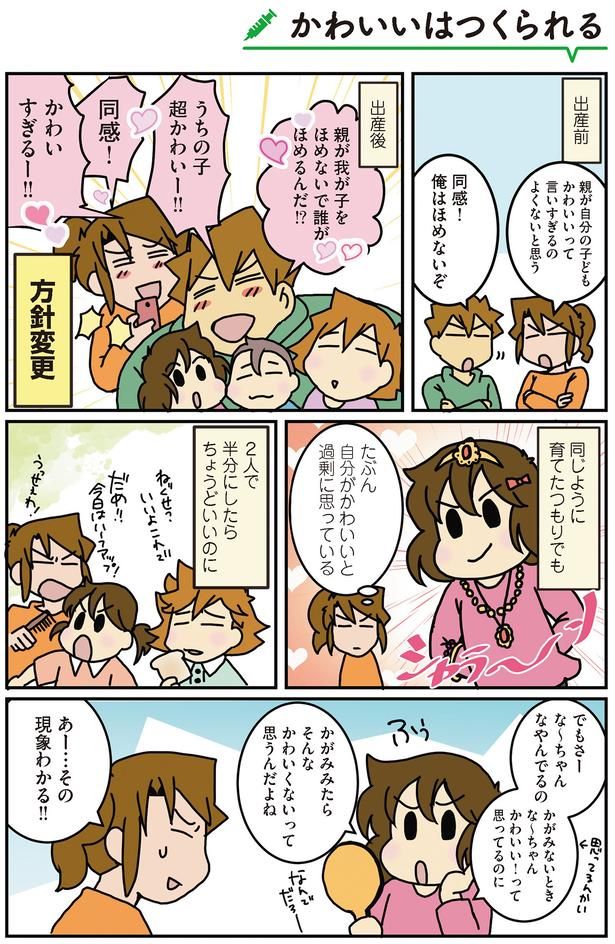 かわいいはつくられる （C）さーたり／KADOKAWA