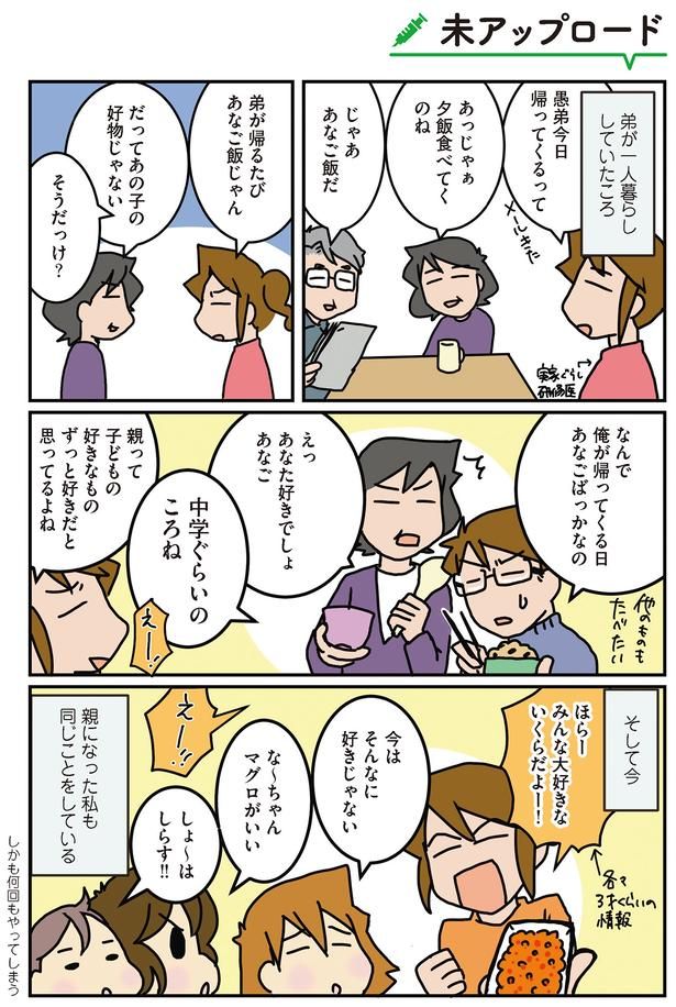 未アップロード （C）さーたり／KADOKAWA