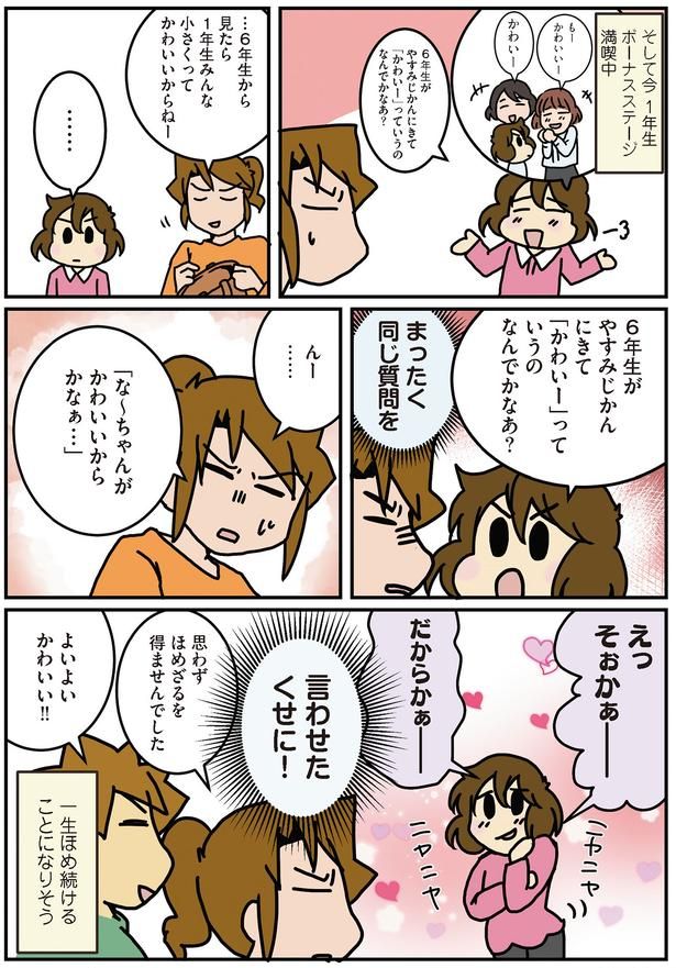 言わせたくせに！ （C）さーたり／KADOKAWA