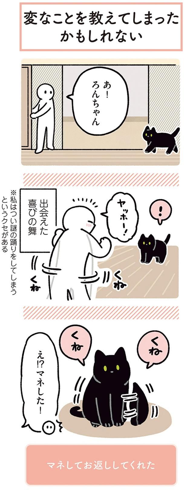 え！？マネした！ （C）AKR／KADOKAWA