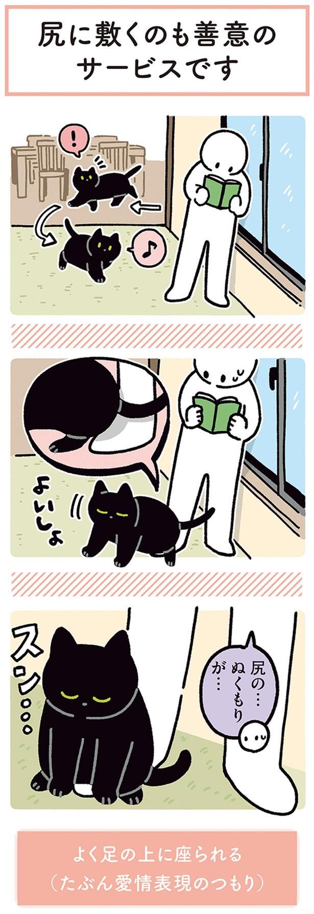 尻の…ぬくもりが… （C）AKR／KADOKAWA