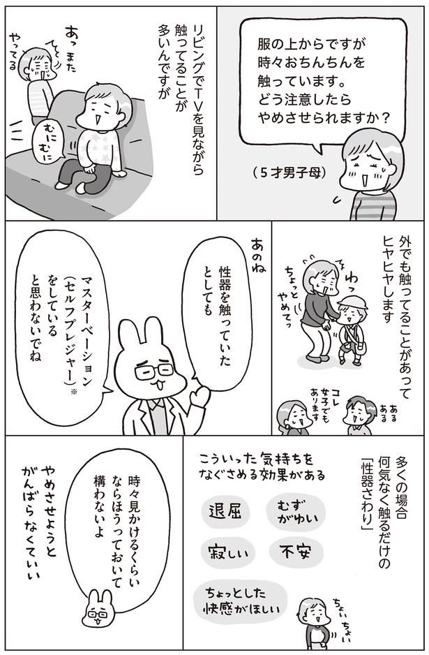 やめさせたほうがいい？ （C）フクチマミ、村瀬幸浩／KADOKAWA