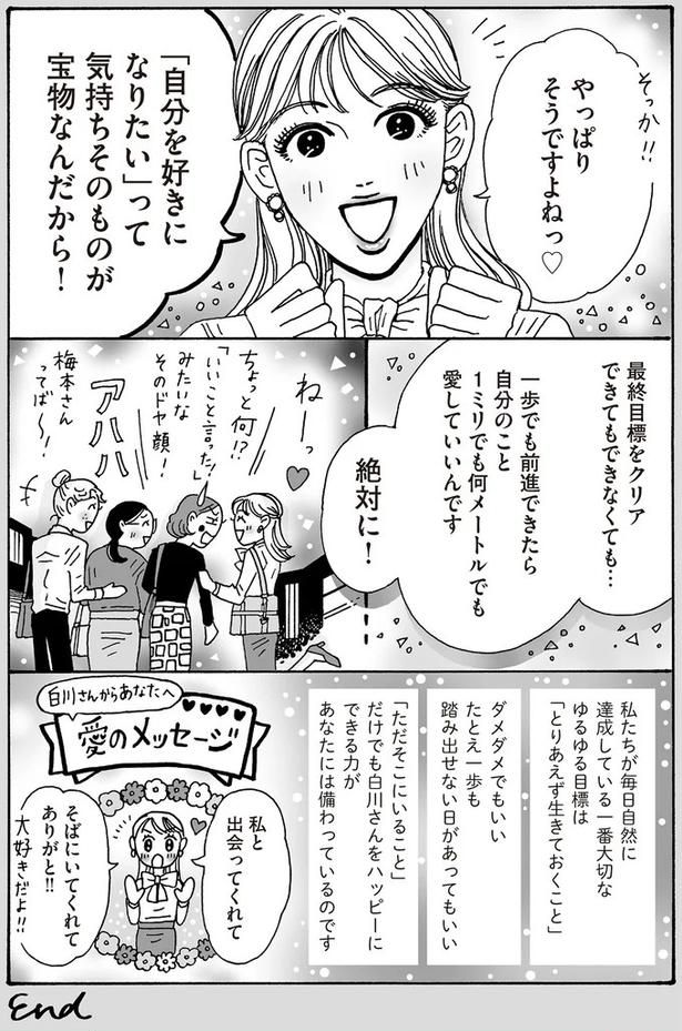 やっぱりそうですよねっ （C）獅子／KADOKAWA