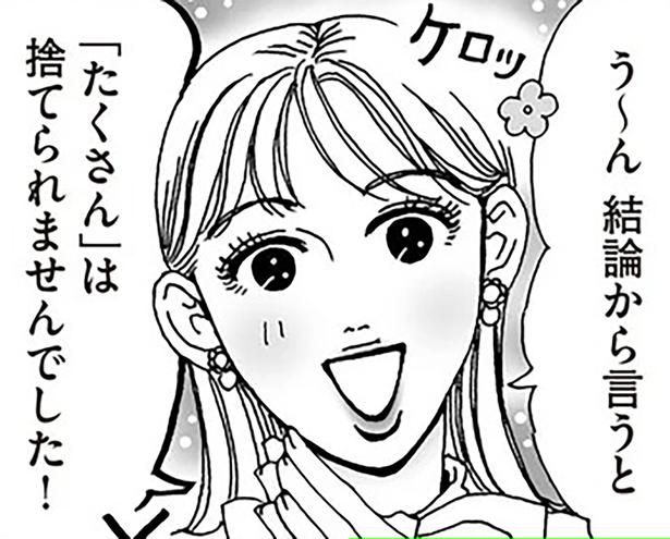意志の弱さに悩まない （C）獅子／KADOKAWA