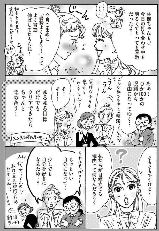 クリアできたらちゃんと認め合う！ （C）獅子／KADOKAWA