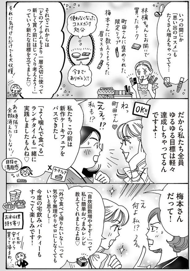 新たな目標を立てました （C）獅子／KADOKAWA