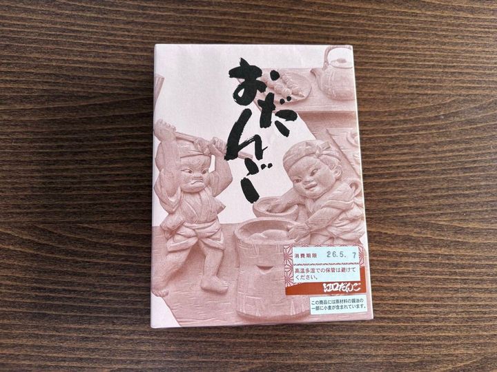江口だんご本店 伝統の5色だんご
