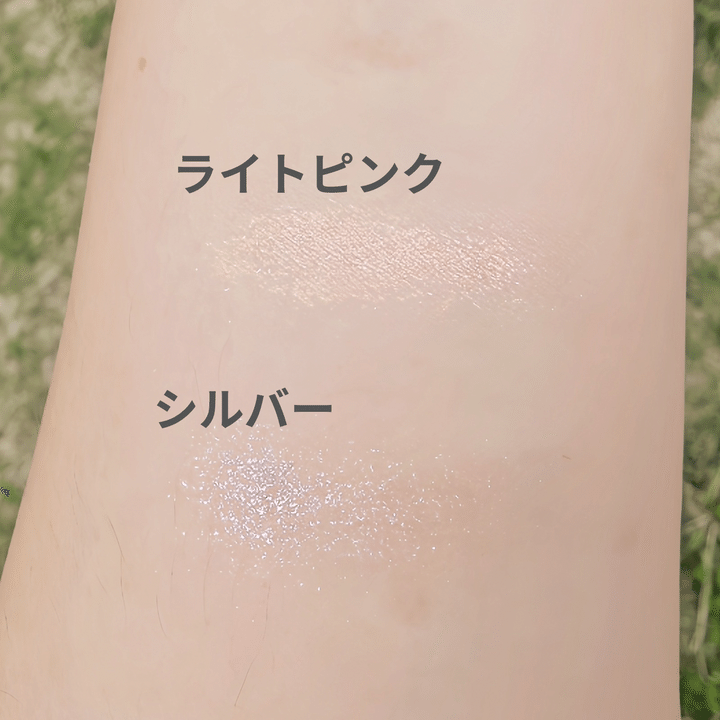無印良品の涙袋をつくる「キラキラシャドウ」
