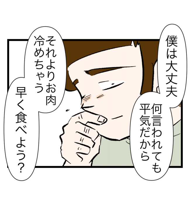 瞬間湯沸かし器夫／ますまゆ