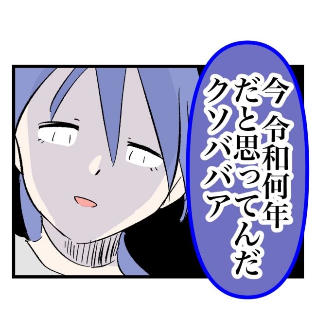 瞬間湯沸かし器夫／ますまゆ