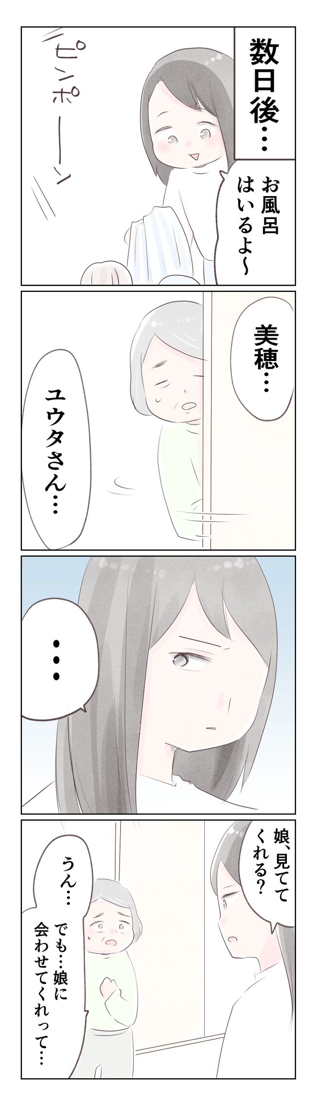 離婚か再構築か10-1
