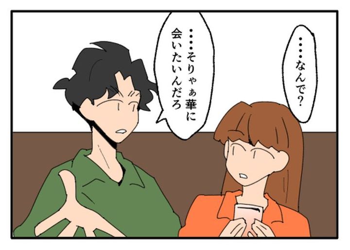 こどおじ義兄は家族ですか？／音坂ミミコ