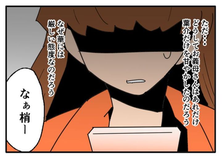 こどおじ義兄は家族ですか？／音坂ミミコ