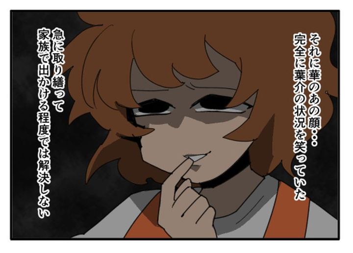 こどおじ義兄は家族ですか？／音坂ミミコ
