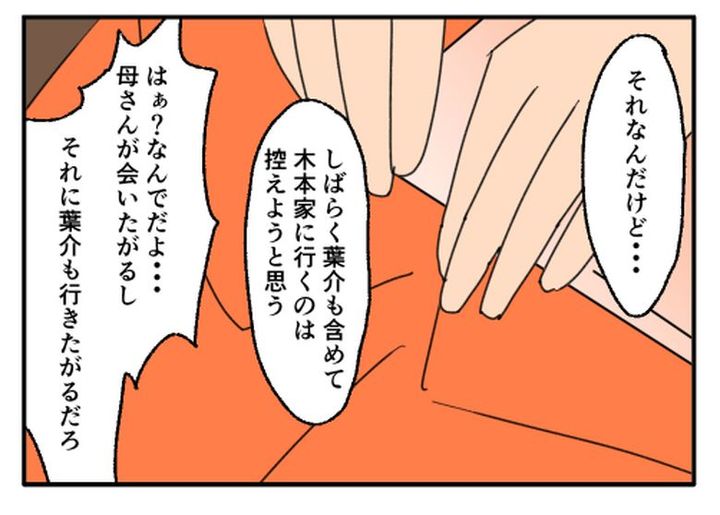 こどおじ義兄は家族ですか？／音坂ミミコ