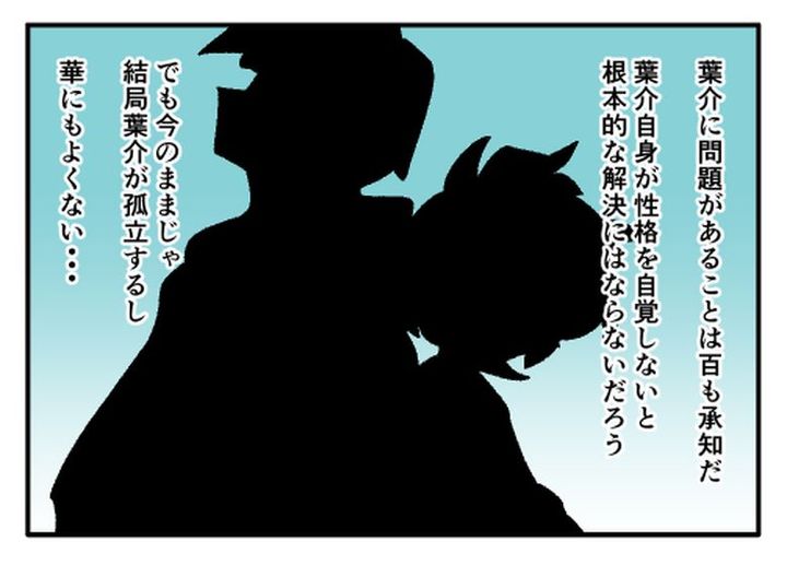 こどおじ義兄は家族ですか？／音坂ミミコ