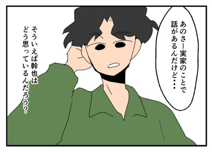 こどおじ義兄は家族ですか？／音坂ミミコ