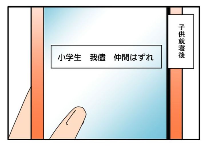 こどおじ義兄は家族ですか？／音坂ミミコ