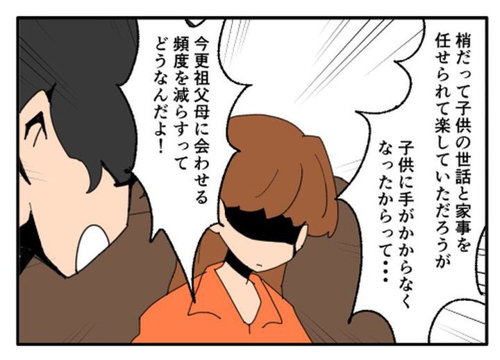 こどおじ義兄は家族ですか？／音坂ミミコ