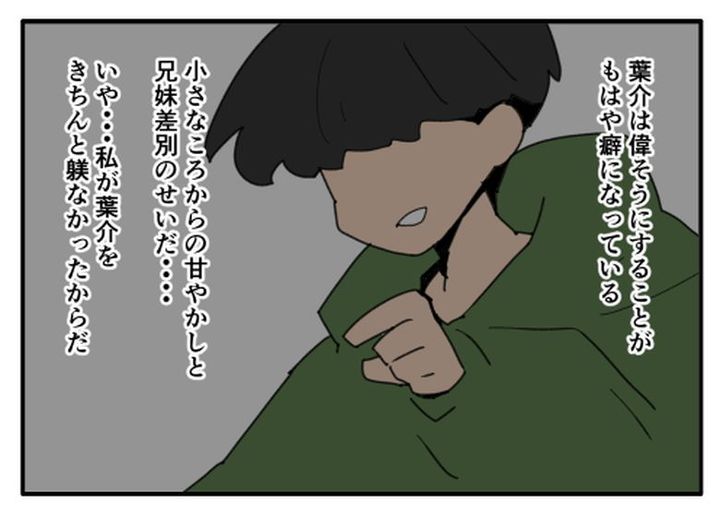 こどおじ義兄は家族ですか？／音坂ミミコ