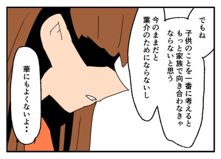 こどおじ義兄は家族ですか？／音坂ミミコ