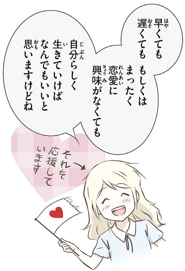 早くても遅くても （C）オーサ・イェークストロム／KADOKAWA