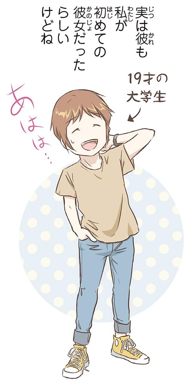 19才の大学生 （C）オーサ・イェークストロム／KADOKAWA